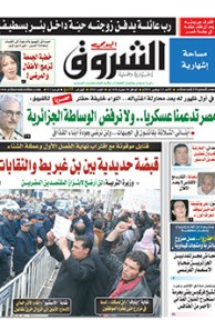 الأحد 23 نوفمبر 2014