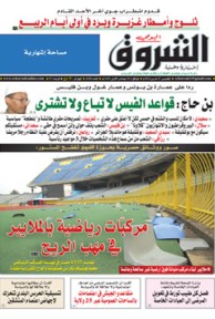 الخميس 27 مارس 2014