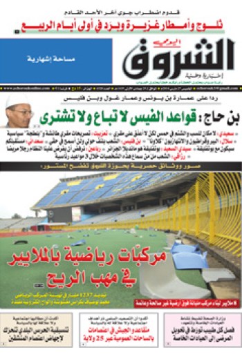 الخميس 27 مارس 2014