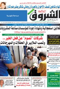 الجمعة 12 جويلية 2013