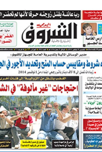 الخميس 20 نوفمبر 2014