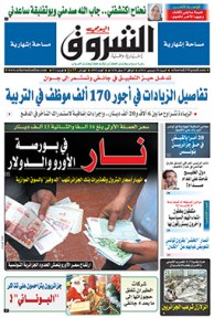 السبت 20 ديسمبر 2014