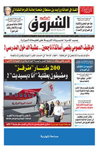 الأحد 6 سبتمبر 2015