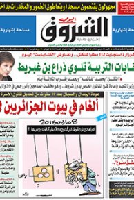 الأحد 8 مارس 2015