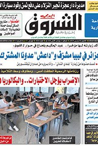 الإثنين 02 مارس 2015