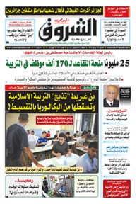 الإثنين 16 ماي 2016