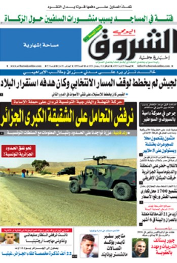 الجمعة 2 أوت 2013