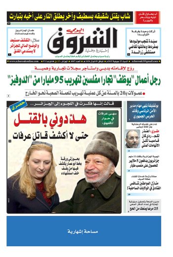 السبت 25 جويلية 2015