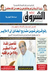 الأحد 18 ماي 2014