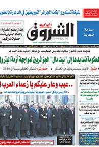 الإثنين 12 جانفي 2015