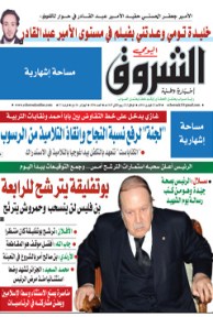 الأحد 23 فيفري 2014