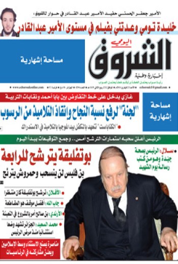 الأحد 23 فيفري 2014