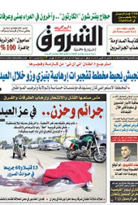 الإثنين 06 أكتوبر 2014