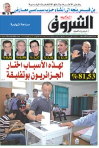 السبت 19 أفريل 2014