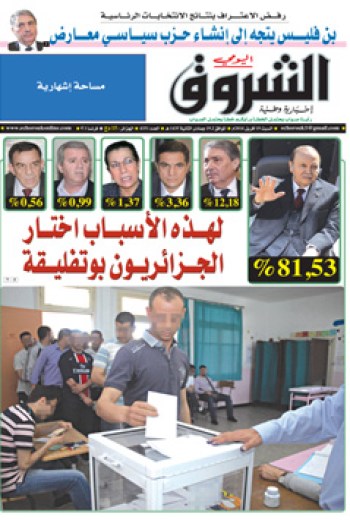 السبت 19 أفريل 2014