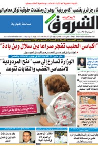 الجمعة 17 جانفي 2014