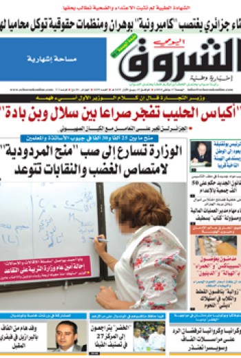 الجمعة 17 جانفي 2014