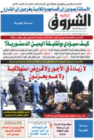 الإثنين 24 فيفري 2014