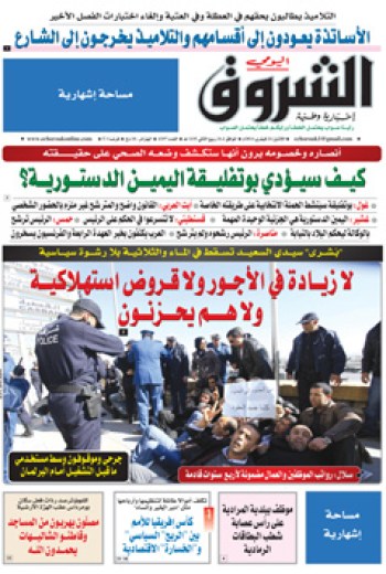 الإثنين 24 فيفري 2014