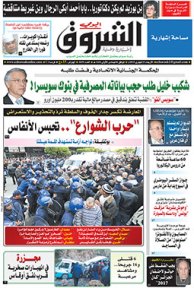 الأربعاء 25 فيفري 2015