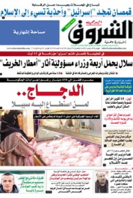 الجمعة 6 سبتمبر 2013