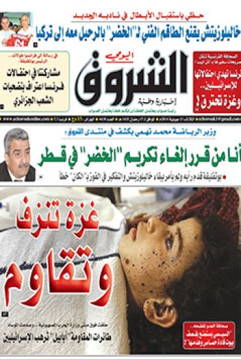 الثلاثاء 15 جويلية 2014