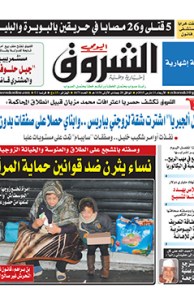 الأربعاء 11 مارس 2015