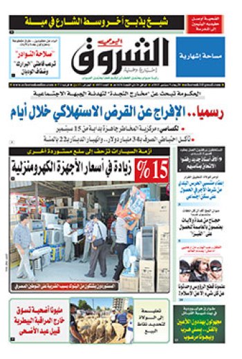 الأربعاء 9 سبتمبر 2015