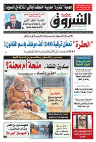 الإثنين 01 ديسمبر 2014