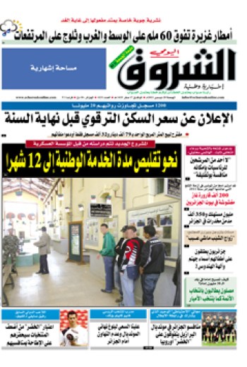 الجمعة 20 ديسمبر 2013