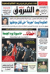 الأربعاء 21 جانفي 2015