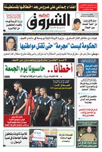 الأربعاء 21 جانفي 2015