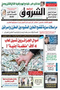 السبت 13 ديسمبر 2014