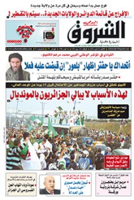 الإثنين 26 ماي 2014