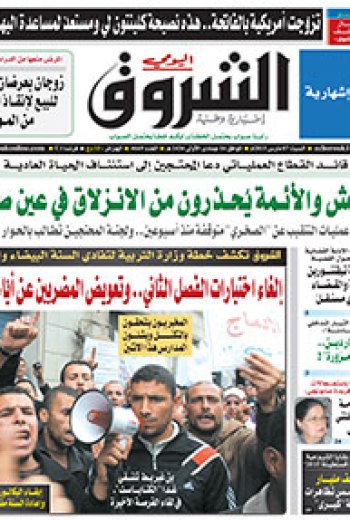 السبت 7 مارس 2015