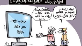 كاريكاتير العدد 4907