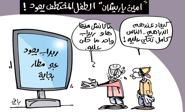 كاريكاتير العدد 4907