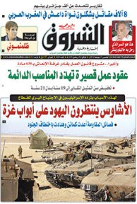 الخميس 17 جويلية 2014