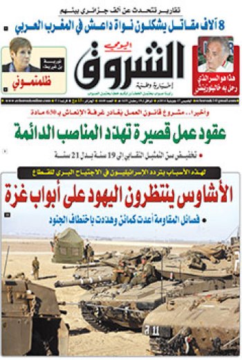 الخميس 17 جويلية 2014