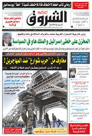 الإثنين 16 نوفمبر 2015