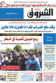 الثلاثاء 22 أفريل 2014