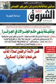 السبت 08 مارس 2014