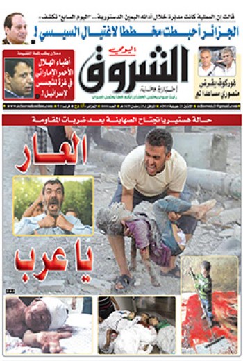 الإثنين 21 جويلية 2014