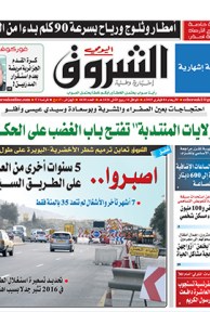 الأربعاء 04 فيفري 2015