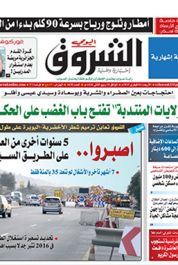 الأربعاء 04 فيفري 2015