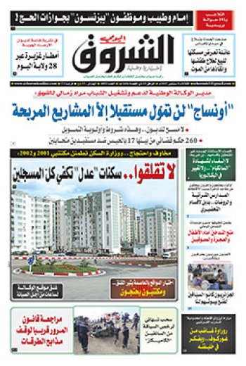 الثلاثاء 8 سبتمبر 2015