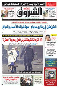 الإثنين 27 أكتوبر 2014