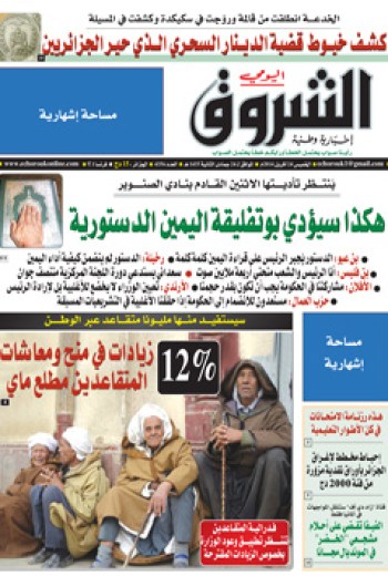 الخميس 24 أفريل 2014