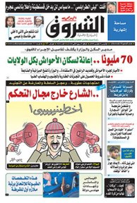 الخميس 19 فيفري 2015