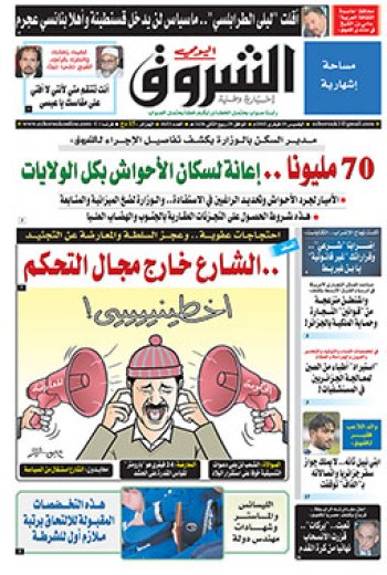 الخميس 19 فيفري 2015